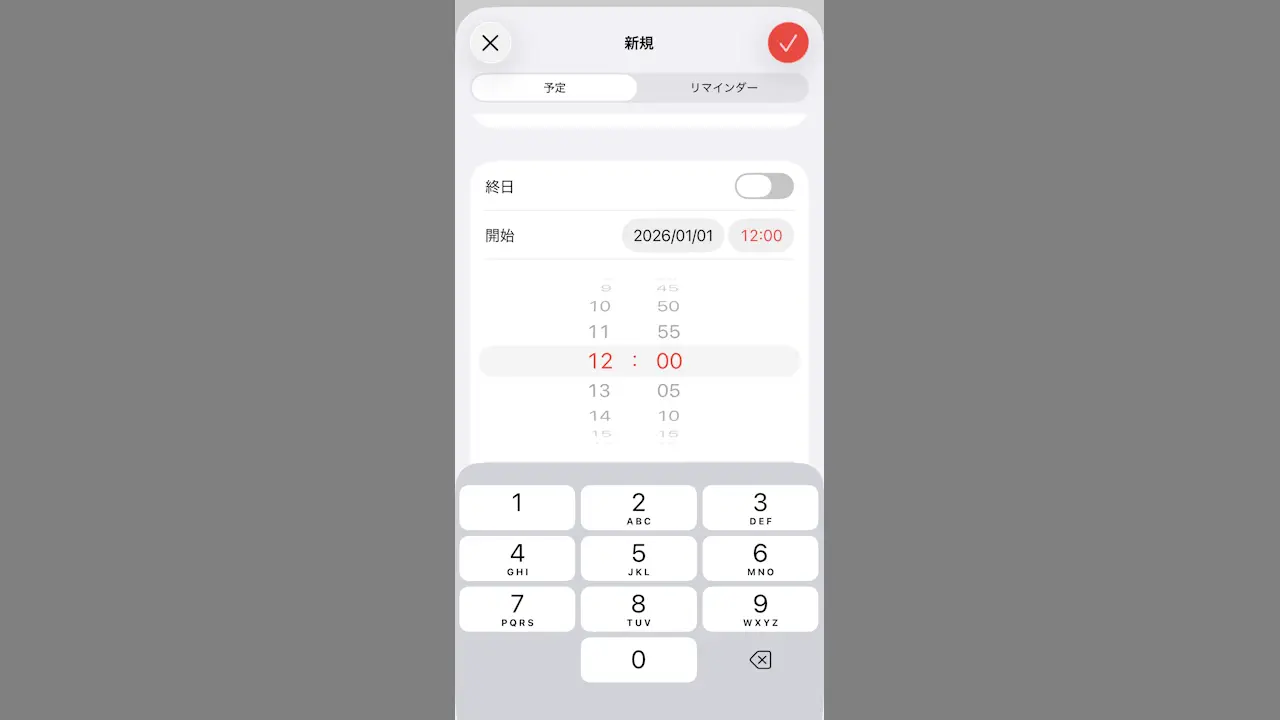 iPhoneで時刻の入力をドラムロールでは無くキーボード入力にする方法
