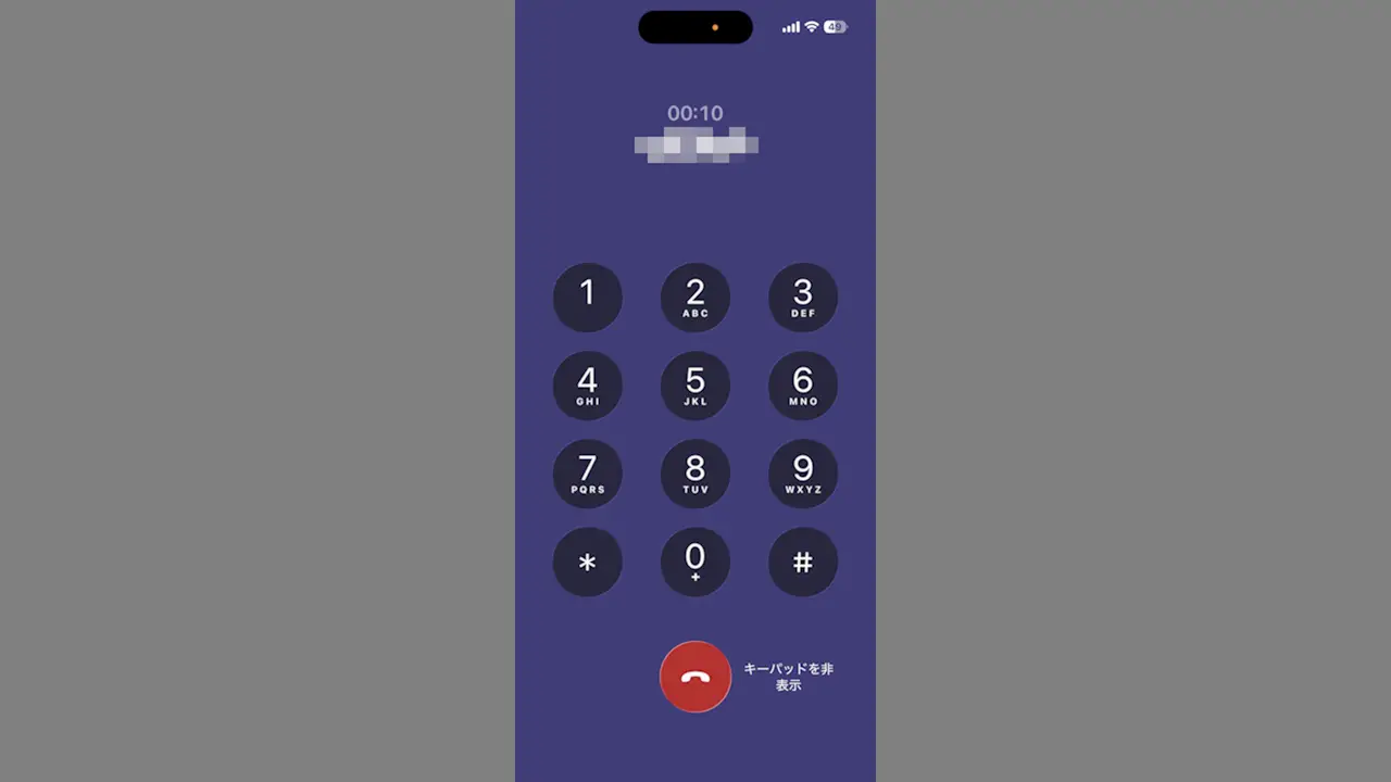 iPhoneで電話中に「キーパッド」を表示して入力する方法