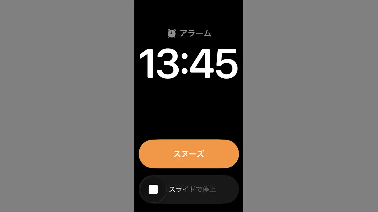 iPhoneのアラーム音に自分で用意した「音楽ファイル」を設定する方法
