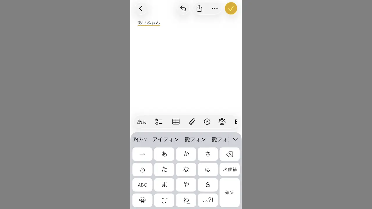 iPhoneで「半角カタカナ」を入力する方法