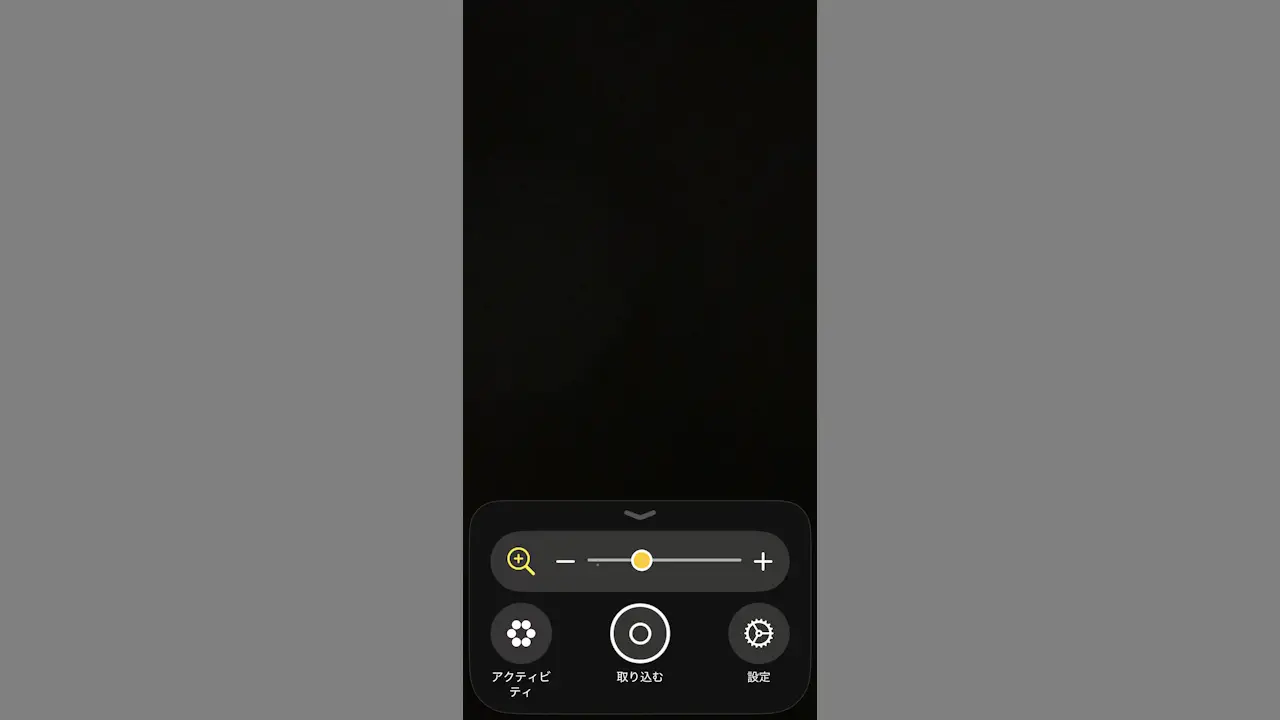 iPhoneを虫眼鏡や拡大鏡として使う方法