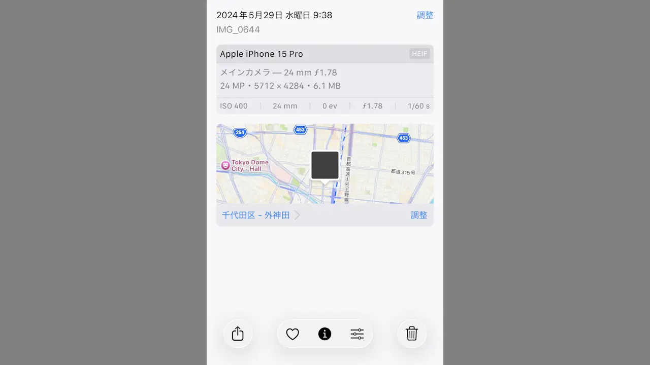 iPhoneで写真の位置情報を地図で確認する方法