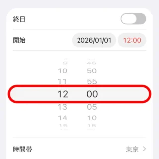 iPhoneアプリ→カレンダー→新規予定→開始→時刻