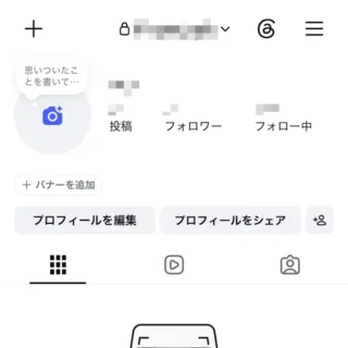 iPhone→Instagramアプリ→アカウント
