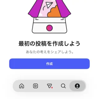 iPhone→Instagramアプリ→アイコン→アカウント