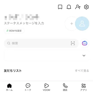iPhoneアプリ→LINE→ホーム