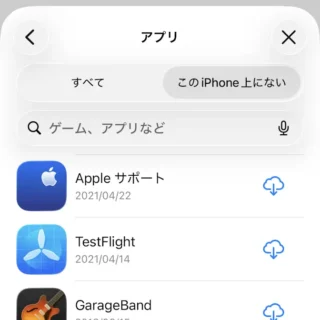 iPhone→App Store→Apple Account→アプリと購入済みアイテム→あなたのアプリ→このiPhone上にない