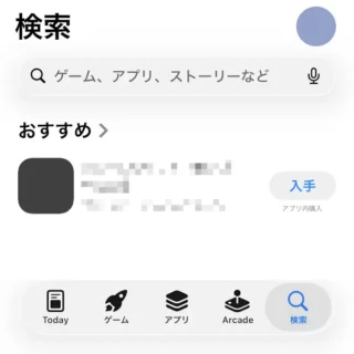 iPhone→App Store→検索