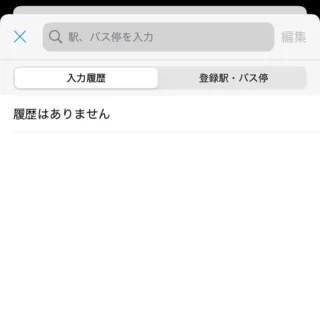 iPhone→‎Yahoo!乗換案内アプリ→時刻表→時刻表を検索→駅、バス停を入力