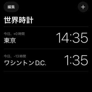iPhoneアプリ→時計→世界時計→ワシントン D.C.