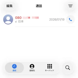 iPhoneアプリ→電話→履歴→不在着信