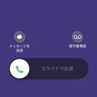 iPhone→着信中