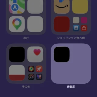 iPhone→アプリライブラリ→非表示→ロック解除
