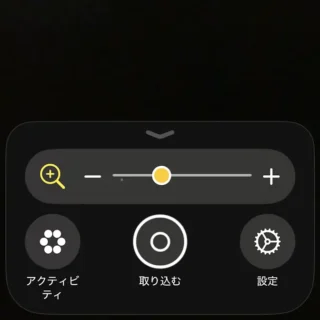 iPhoneアプリ→拡大鏡