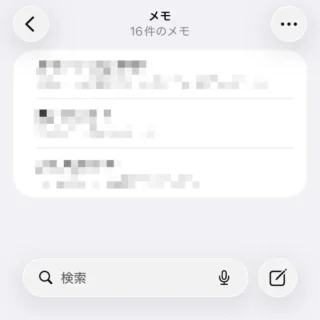 iPhoneアプリ→メモ