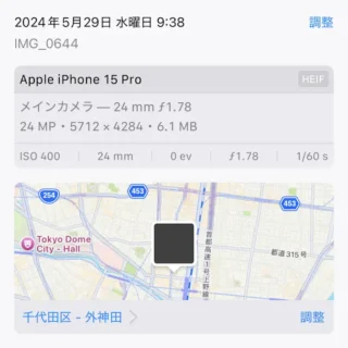 iPhoneアプリ→写真→詳細→ジオタグ