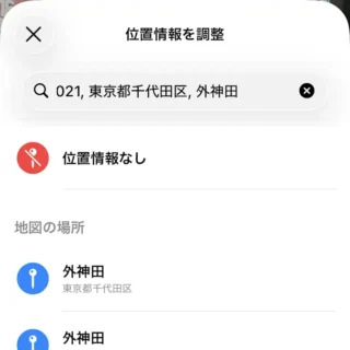 iPhoneアプリ→写真→詳細→ジオタグ→位置情報を調整
