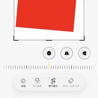 iPhoneアプリ→写真→表示→編集