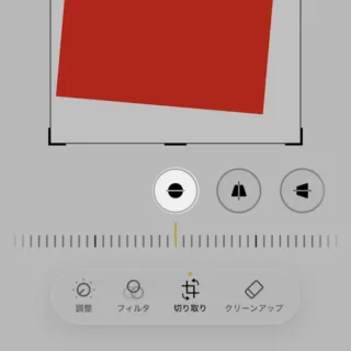 iPhoneアプリ→写真→表示→編集→切り取り→回転ボタン