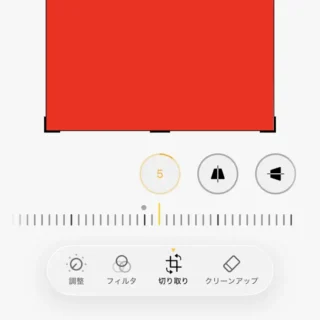 iPhoneアプリ→写真→表示→編集→切り取り→回転