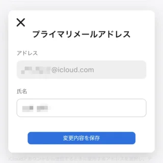 iPhoneアプリ→Safariブラウザ→iCloud→メール→メールボックス→設定→アカウント→プライマリメールアドレス