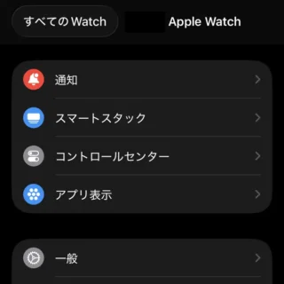 iPhoneアプリ→Watch→マイウォッチ