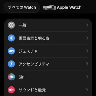 iPhoneアプリ→Watch→マイウォッチ