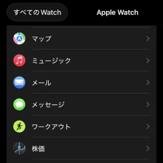 iPhoneアプリ→Watch→マイウォッチ