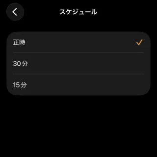 iPhoneアプリ→Watch→マイウォッチ→アクセシビリティ→チャイム→スケジュール
