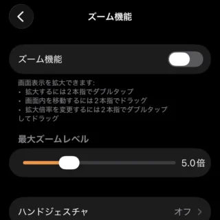 iPhoneアプリ→Watch→マイウォッチ→アクセシビリティ→ズーム機能