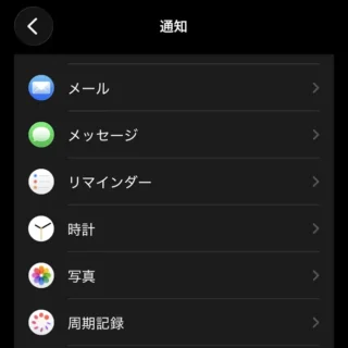 iPhoneアプリ→Watch→マイウォッチ→通知