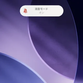 iPhone→バナー→消音モード