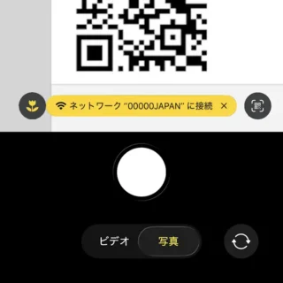 iPhoneアプリ→カメラ→QRコード→スキャン