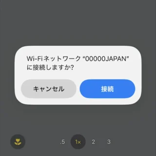 iPhoneアプリ→カメラ→QRコード→スキャン→接続