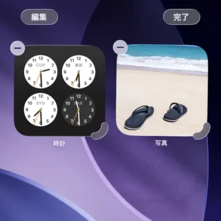 iPhone→ホーム画面→編集→ウィジェット
