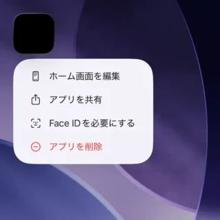 iPhone→アイコン→メニュー