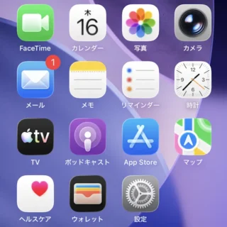 iPhone→メール→通知バッジ