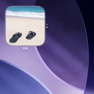 iPhone→ホーム画面→ウィジェット→スタック