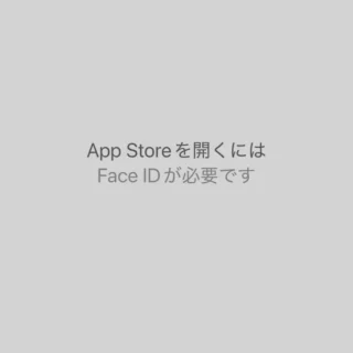 iPhoneアプリ→Face IDを必要にする