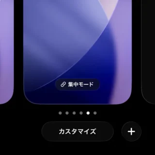 Phone→ロック画面→選択