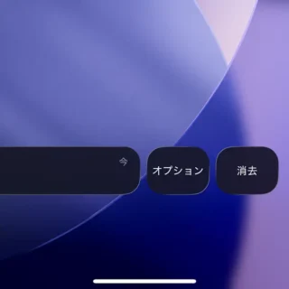 iPhone→ロック画面→通知→メニュー