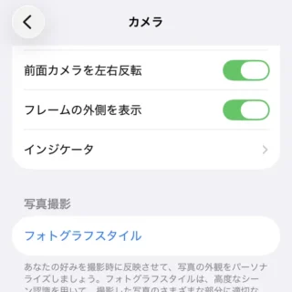iPhone→設定→カメラ