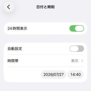iPhone→設定→一般→日付と時刻