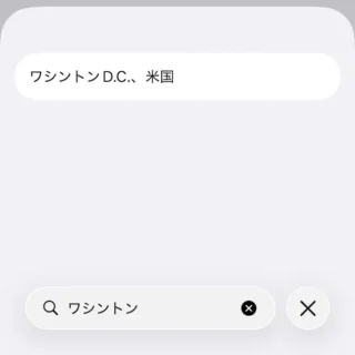iPhone→設定→一般→日付と時刻→時間帯