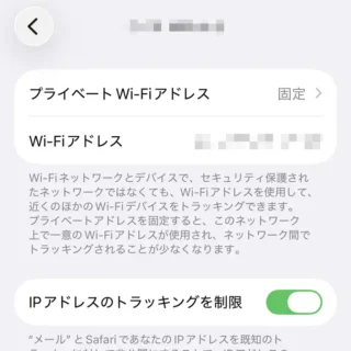 iPhone→設定→Wi-F→編集→アクセスポイント
