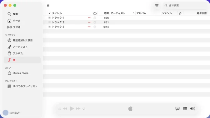 Macアプリ→ミュージック→音楽ファイル→チェックボックス