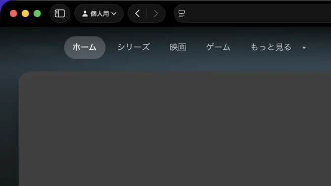 Macアプリ→Safari→フォント→ゴシック体