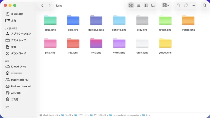Mac→Finder→ダウンロード→osx-folder-icons