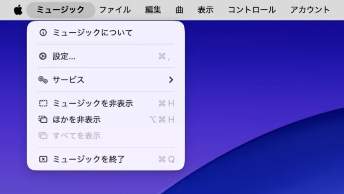 Mac→メニューバー→ミュージック
