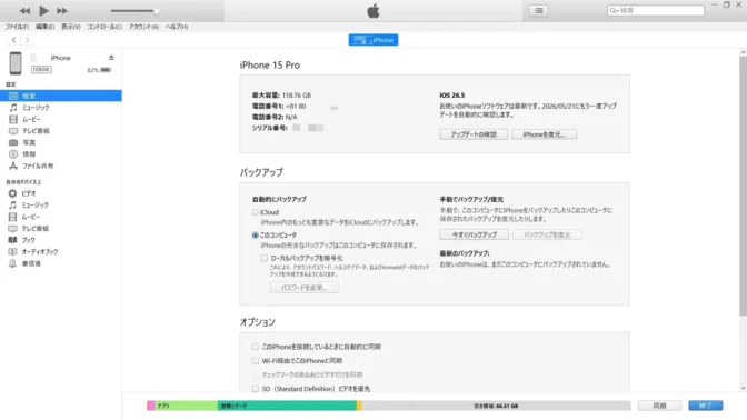 Windows 11→iTunes→iPhone
